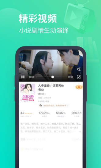 书旗小说无广告解锁免费版截图5