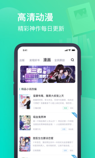 书旗小说解锁版免费下载截图3