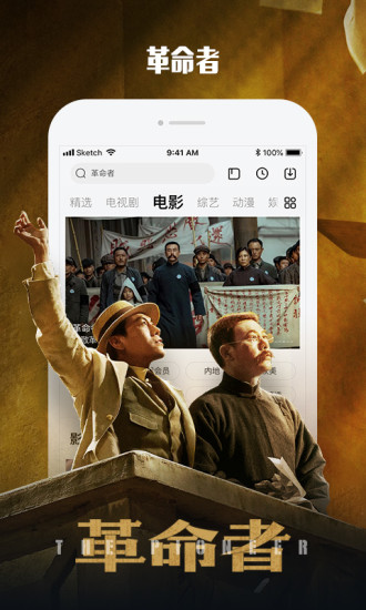 乐视视频移动版截图2