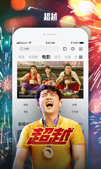 乐视视频移动版截图5