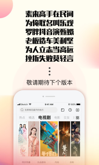乐视视频移动版截图1
