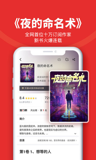 追书神器免费版解锁版截图2