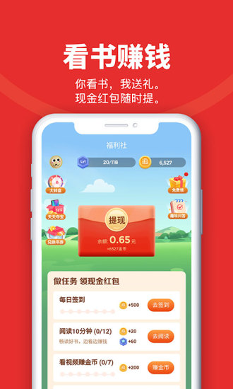 追书神器免费版解锁版截图1