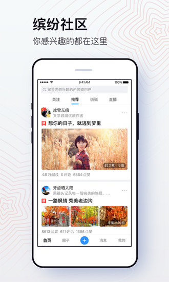 美篇app下载
