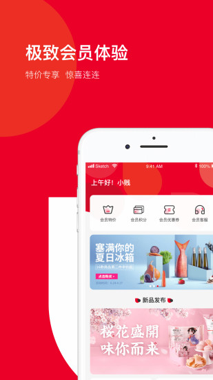 百草味app