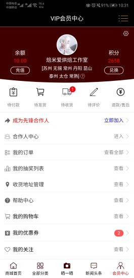 烘焙先锋鸿蒙版