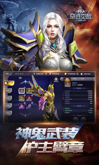 奇迹觉醒破解版ios下载