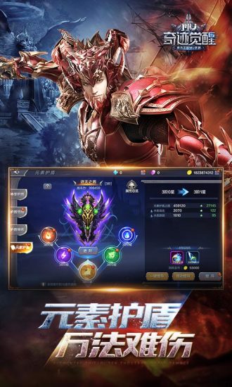 奇迹觉醒无限钻石版下载