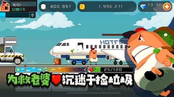 怪物老婆养成记无限金币钻石版