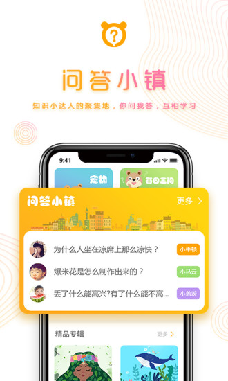 熊爸爸为什么app