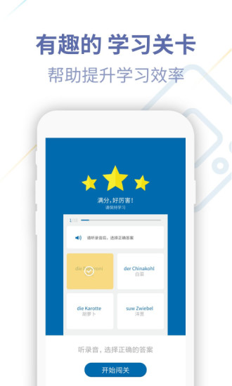 德语U学院