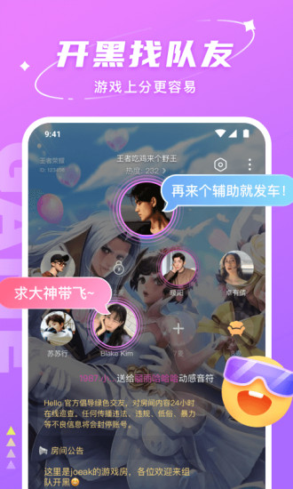 Hello语音鸿蒙版下载