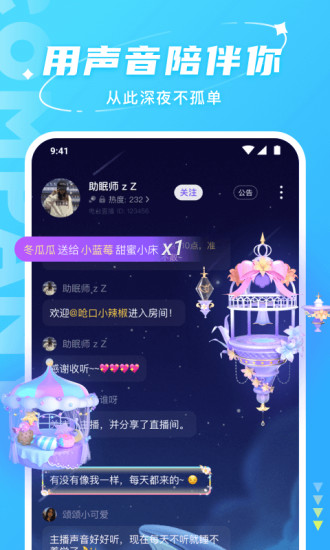 Hello语音鸿蒙版
