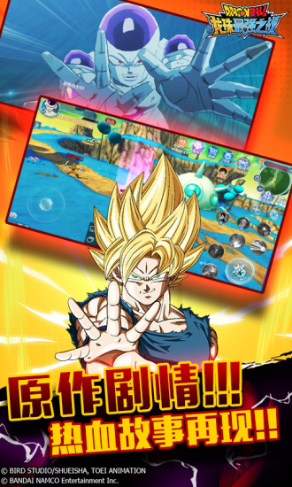 龙珠最强之战最新版本破解版