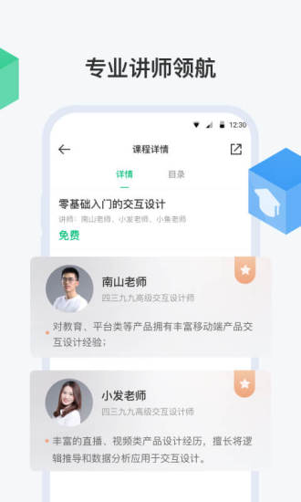 4399云课堂鸿蒙版