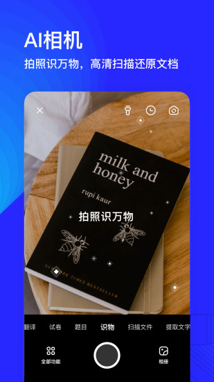 夸克解锁版无限云收藏截图3
