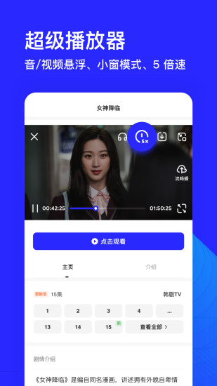 夸克解锁版无限云收藏截图4