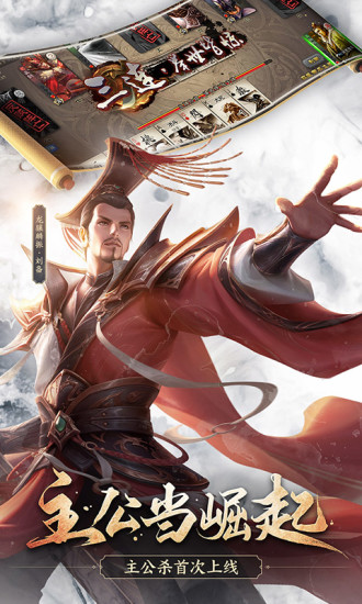 三国杀无限连抽版截图3