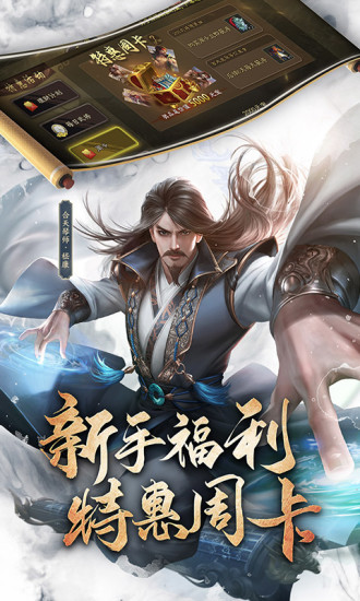 三国杀无限连抽版截图6