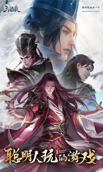 三国杀免费解锁版截图2