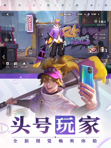 曙光英雄九游最新版下载