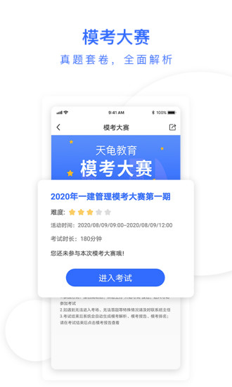 天龟课堂