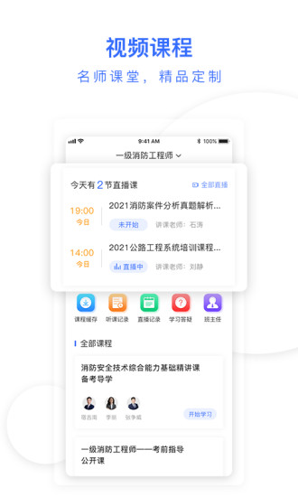 天龟课堂客户端