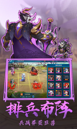 热血三国志OL
