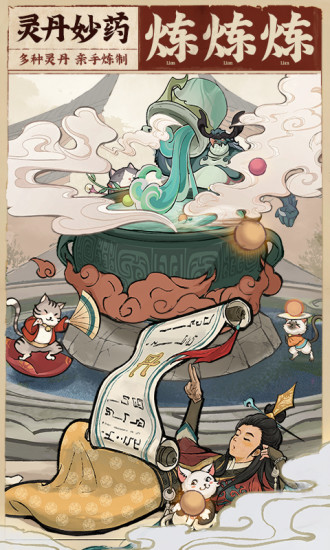 云端问仙破解版下载