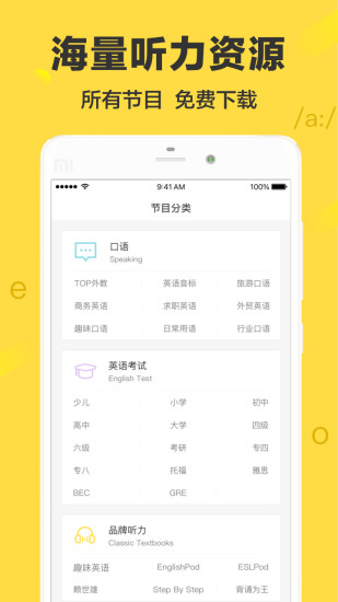 懒人英语app