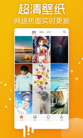 爱壁纸HD手机版
