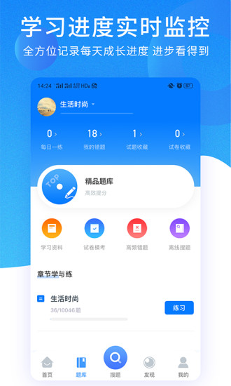 考试资料网免费版