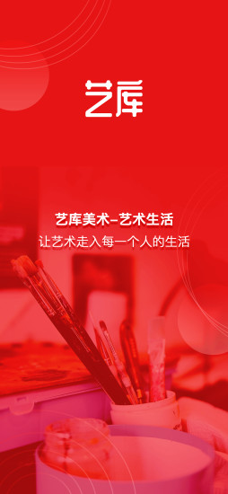 艺库鸿蒙版下载
