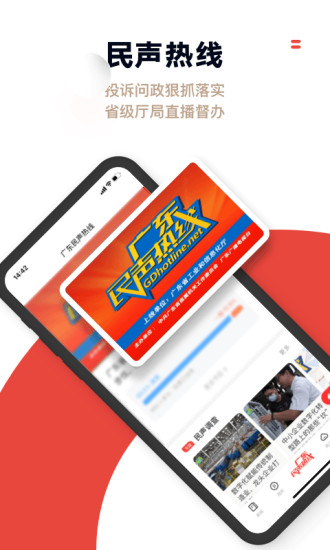 触电新闻app下载