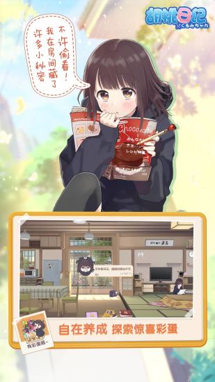 胡桃日记苹果版