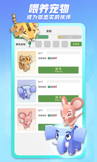 2021派派最新版本下载截图3