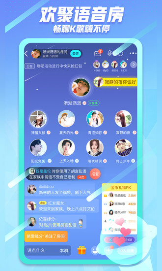 2021派派最新版本下载截图5
