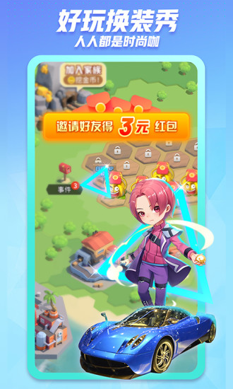 2021派派最新版本下载截图4