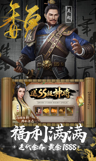 七雄纷争