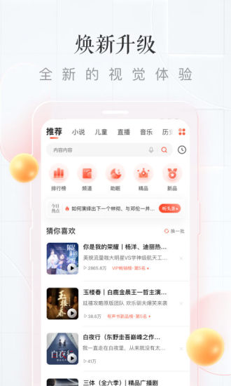 喜马拉雅无限喜点解锁版截图2
