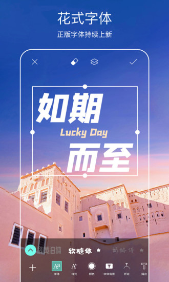 PicsArt手机版截图5