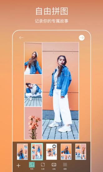 PicsArt手机版截图2