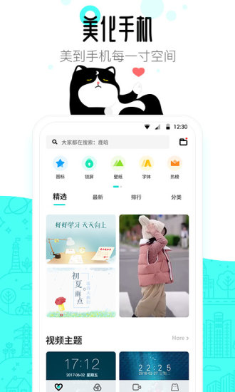 91桌面苹果ios版截图4