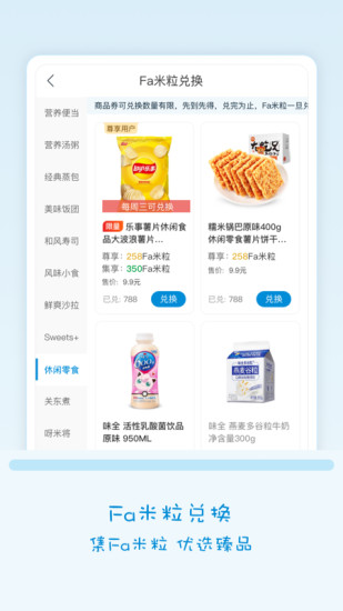 Fa米家
