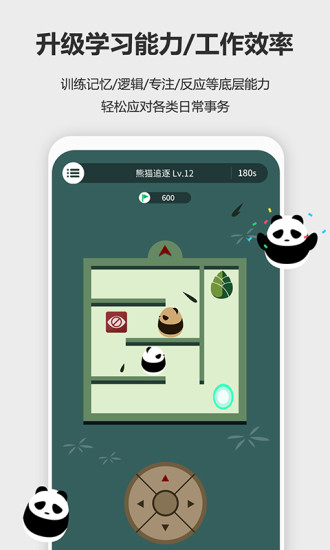 未来之光破解app