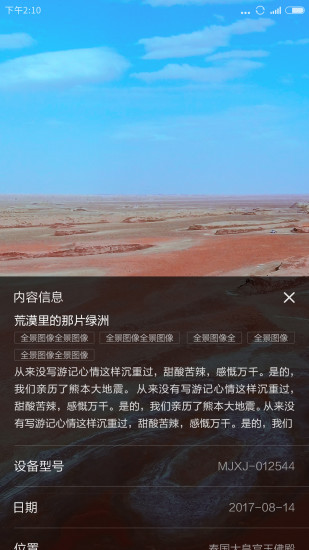 米家全景相机app