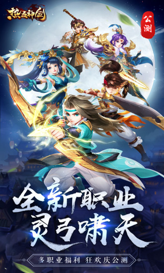 热血神剑破解版下载