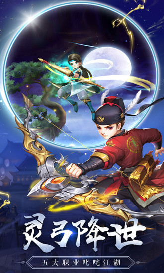 热血神剑破解版