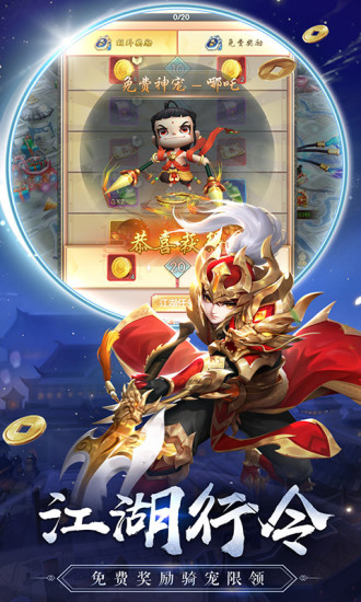 热血神剑bt版无限元宝ios