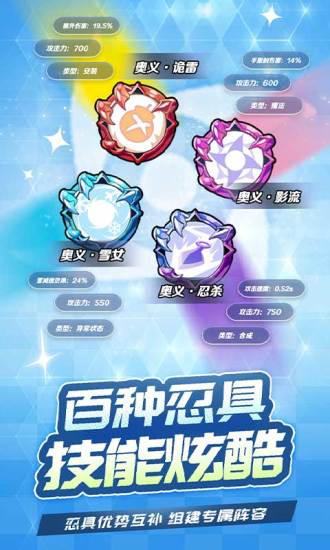 忍术对决破解版无限钻石